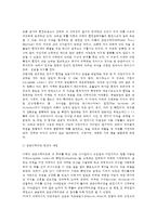 환경법4B) 환경권의 법리로서의 공공신탁이론을 설명하시오0K-2