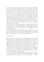 환경법4B) 환경권의 법리로서의 공공신탁이론을 설명하시오0K-3