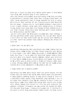환경법4B) 환경권의 법리로서의 공공신탁이론을 설명하시오0K-5