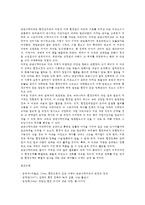 환경법4B) 환경권의 법리로서의 공공신탁이론을 설명하시오0K-11