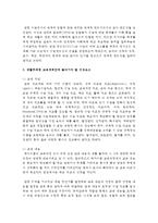 (교직실무 D형) 생활주제별 교육계획안 작성에 대해 논하시오(기본 작성 원리, 들어가야 할 구성요소, 생활주제별 교육계획안의 예시)-5