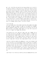 (교직실무 D형) 생활주제별 교육계획안 작성에 대해 논하시오(기본 작성 원리, 들어가야 할 구성요소, 생활주제별 교육계획안의 예시)-6