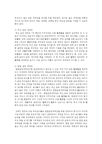 (교직실무 D형) 생활주제별 교육계획안 작성에 대해 논하시오(기본 작성 원리, 들어가야 할 구성요소, 생활주제별 교육계획안의 예시)-8