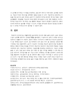 (교직실무 D형) 생활주제별 교육계획안 작성에 대해 논하시오(기본 작성 원리, 들어가야 할 구성요소, 생활주제별 교육계획안의 예시)-13