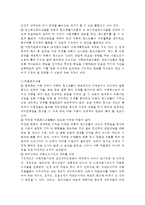 아동복지 공통)아동복지시설의 필요성을 제시하고, 아동복지시설의 한 유형을 들어 소개 및 사회적 역할을 설명하고, 아동의 권리와 복지를 위해 바람직한 실천방안을 논하시오.-4