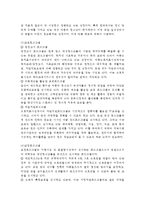 아동복지 공통)아동복지시설의 필요성을 제시하고, 아동복지시설의 한 유형을 들어 소개 및 사회적 역할을 설명하고, 아동의 권리와 복지를 위해 바람직한 실천방안을 논하시오.-5