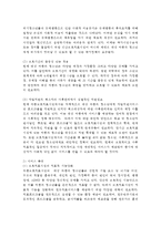 아동복지 공통)아동복지시설의 필요성을 제시하고, 아동복지시설의 한 유형을 들어 소개 및 사회적 역할을 설명하고, 아동의 권리와 복지를 위해 바람직한 실천방안을 논하시오.-7