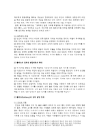 [교육심리학] 1 콜버그(Kohlberg)의 도덕성 발달이론을 설명하고, 그 교육적 시사점 2 계속적 강화와 간헐적 강화의 유용성을 들고, 네 가지 강화계획에 대해 실생활의 예-3