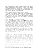 [교육심리학] 1 콜버그(Kohlberg)의 도덕성 발달이론을 설명하고, 그 교육적 시사점 2 계속적 강화와 간헐적 강화의 유용성을 들고, 네 가지 강화계획에 대해 실생활의 예-4