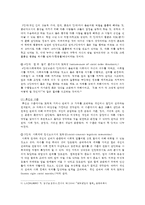 [교육심리학] 1 콜버그(Kohlberg)의 도덕성 발달이론을 설명하고, 그 교육적 시사점 2 계속적 강화와 간헐적 강화의 유용성을 들고, 네 가지 강화계획에 대해 실생활의 예-5