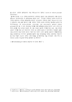 [교육심리학] 1 콜버그(Kohlberg)의 도덕성 발달이론을 설명하고, 그 교육적 시사점 2 계속적 강화와 간헐적 강화의 유용성을 들고, 네 가지 강화계획에 대해 실생활의 예-6