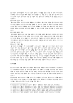 [교육심리학] 1 콜버그(Kohlberg)의 도덕성 발달이론을 설명하고, 그 교육적 시사점 2 계속적 강화와 간헐적 강화의 유용성을 들고, 네 가지 강화계획에 대해 실생활의 예-8