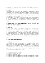 [교육심리학] 1 콜버그(Kohlberg)의 도덕성 발달이론을 설명하고, 그 교육적 시사점 2 계속적 강화와 간헐적 강화의 유용성을 들고, 네 가지 강화계획에 대해 실생활의 예-9