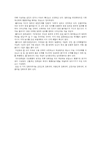 [교육심리학] 1 콜버그(Kohlberg)의 도덕성 발달이론을 설명하고, 그 교육적 시사점 2 계속적 강화와 간헐적 강화의 유용성을 들고, 네 가지 강화계획에 대해 실생활의 예-12