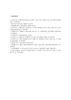 [교육심리학] 1 콜버그(Kohlberg)의 도덕성 발달이론을 설명하고, 그 교육적 시사점 2 계속적 강화와 간헐적 강화의 유용성을 들고, 네 가지 강화계획에 대해 실생활의 예-13