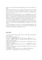 [교육심리학] 1 콜버그(Kohlberg)의 도덕성 발달이론을 설명하고, 그 교육적 시사점을 논하시오 2 계속적 강화와 간헐적 강화의 유용성을 들고, 네 가지 강화계획(reinforcement schedule)에 대해 실생활의 예-11