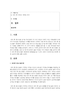 (교직실무 E형) 방과후 과정 운영에 대해 논하시오(특성 및 유형, 방과 후 과정의 계획안 예시)-2