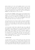 (교직실무 E형) 방과후 과정 운영에 대해 논하시오(특성 및 유형, 방과 후 과정의 계획안 예시)-3