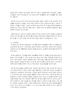 (교직실무 E형) 방과후 과정 운영에 대해 논하시오(특성 및 유형, 방과 후 과정의 계획안 예시)-5