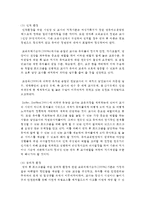 (교직실무 E형) 방과후 과정 운영에 대해 논하시오(특성 및 유형, 방과 후 과정의 계획안 예시)-6