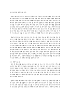 (교직실무 E형) 방과후 과정 운영에 대해 논하시오(특성 및 유형, 방과 후 과정의 계획안 예시)-7