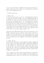 (교직실무 E형) 방과후 과정 운영에 대해 논하시오(특성 및 유형, 방과 후 과정의 계획안 예시)-8