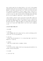 (교직실무 E형) 방과후 과정 운영에 대해 논하시오(특성 및 유형, 방과 후 과정의 계획안 예시)-9