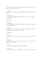 (교직실무 E형) 방과후 과정 운영에 대해 논하시오(특성 및 유형, 방과 후 과정의 계획안 예시)-10