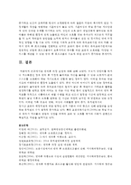 (교직실무 E형) 방과후 과정 운영에 대해 논하시오(특성 및 유형, 방과 후 과정의 계획안 예시)-13
