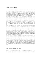 오늘날의프랑스영문4C) 잔 다르크와 관련된 영화를보고 그 영화속에서 잔 다르크의 어떤측면이 부각되는지 기술하고 그러한 관점에 대한 자신의 의견을 개진하시오0K-2