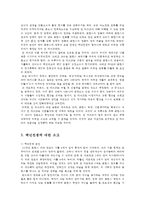 오늘날의프랑스영문4C) 잔 다르크와 관련된 영화를보고 그 영화속에서 잔 다르크의 어떤측면이 부각되는지 기술하고 그러한 관점에 대한 자신의 의견을 개진하시오0K-3