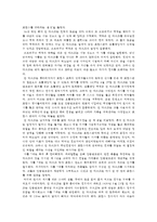 오늘날의프랑스영문4C) 잔 다르크와 관련된 영화를보고 그 영화속에서 잔 다르크의 어떤측면이 부각되는지 기술하고 그러한 관점에 대한 자신의 의견을 개진하시오0K-7