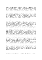 오늘날의프랑스영문4C) 잔 다르크와 관련된 영화를보고 그 영화속에서 잔 다르크의 어떤측면이 부각되는지 기술하고 그러한 관점에 대한 자신의 의견을 개진하시오0K-9