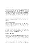오늘날의프랑스영문4C) 잔 다르크와 관련된 영화를보고 그 영화속에서 잔 다르크의 어떤측면이 부각되는지 기술하고 그러한 관점에 대한 자신의 의견을 개진하시오0K-10
