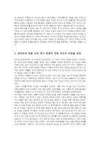오늘날의프랑스영문4C) 잔 다르크와 관련된 영화를보고 그 영화속에서 잔 다르크의 어떤측면이 부각되는지 기술하고 그러한 관점에 대한 자신의 의견을 개진하시오0K-11