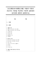 (인간행동과사회환경 B형) 아들러 이론과 프로이드 이론을 비교하고 이론적 공통점과 상이점에 대하여 설명하시오-1