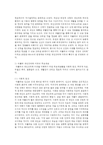 (인간행동과사회환경 B형) 아들러 이론과 프로이드 이론을 비교하고 이론적 공통점과 상이점에 대하여 설명하시오-4