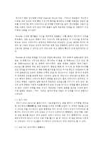 (인간행동과사회환경 B형) 아들러 이론과 프로이드 이론을 비교하고 이론적 공통점과 상이점에 대하여 설명하시오-7