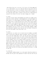 (인간행동과사회환경 B형) 아들러 이론과 프로이드 이론을 비교하고 이론적 공통점과 상이점에 대하여 설명하시오-8