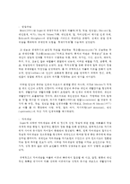 (인간행동과사회환경 B형) 아들러 이론과 프로이드 이론을 비교하고 이론적 공통점과 상이점에 대하여 설명하시오-11