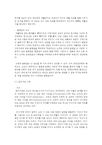 (인간행동과사회환경 B형) 아들러 이론과 프로이드 이론을 비교하고 이론적 공통점과 상이점에 대하여 설명하시오-12