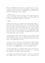 (인간행동과사회환경 B형) 아들러 이론과 프로이드 이론을 비교하고 이론적 공통점과 상이점에 대하여 설명하시오-14