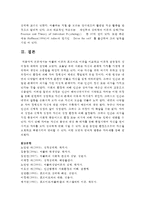(인간행동과사회환경 B형) 아들러 이론과 프로이드 이론을 비교하고 이론적 공통점과 상이점에 대하여 설명하시오-15