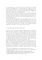 [취미와 예술 C형] 하나의 사진을 골라 그 사진이 하고 있는 말을 분석, 간략히 설명, 그 사진은 어떤 말을 어떤 형식으로 걸고 있으며 그렇게 생각하게 된 근거-2