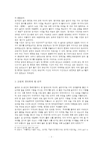 [취미와 예술 C형] 하나의 사진을 골라 그 사진이 하고 있는 말을 분석, 간략히 설명, 그 사진은 어떤 말을 어떤 형식으로 걸고 있으며 그렇게 생각하게 된 근거-3