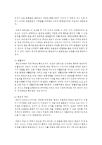 (인간행동과사회환경 B형) 교재에 있는 ‘아들러 이론의 주요 개념’들을 사례를 들어 설명하시오-5