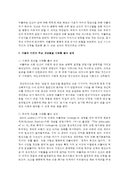 (인간행동과사회환경 B형) 교재에 있는 ‘아들러 이론의 주요 개념’들을 사례를 들어 설명하시오-6