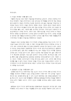 (인간행동과사회환경 B형) 교재에 있는 ‘아들러 이론의 주요 개념’들을 사례를 들어 설명하시오-7