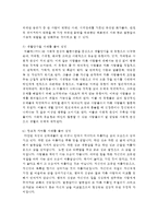 (인간행동과사회환경 B형) 교재에 있는 ‘아들러 이론의 주요 개념’들을 사례를 들어 설명하시오-8