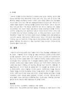 (인간행동과사회환경 B형) 교재에 있는 ‘아들러 이론의 주요 개념’들을 사례를 들어 설명하시오-9